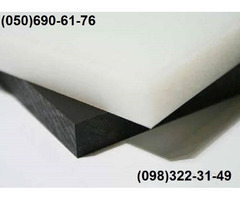 Поліетилен марки РЕ-500, лист і стрижень, білого та черного кольору. | ogoloshennya.com.ua - 1