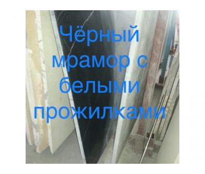 Мармур натуральний в слябах і плитці