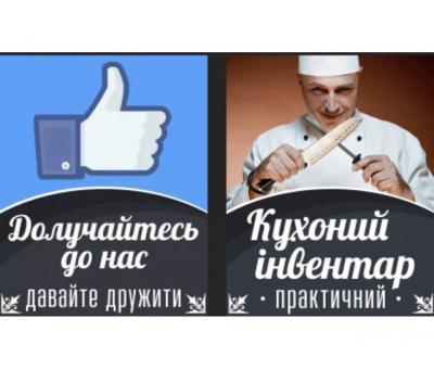 Устаткування для ресторанів і готелів, нове зі складу