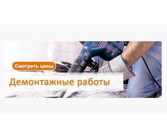 Ціни і прайси на ремонт квартири | ogoloshennya.com.ua - 1