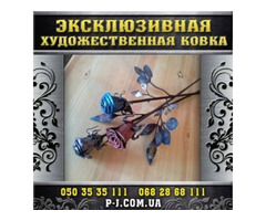 Подарунки на дні народження та інші свята, ковані вироби. | ogoloshennya.com.ua - 4