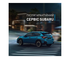 Автосервіс SUBARU Інтерциклон | ogoloshennya.com.ua - 4