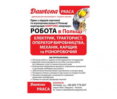 Працівник на виробництво у Польщі 