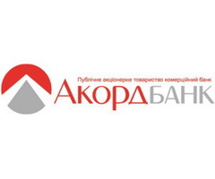 Аккордбанк — послуги кредитів та депозитів, інтернет банкінг та контакти | ogoloshennya.com.ua - 1