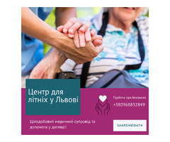 Будинок престарілих та інвалідів  | ogoloshennya.com.ua - 1