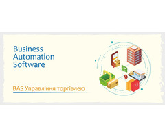 Сертифіковані курси: BAS Бухгалтерія, BAS КУП, BAS Управління торгівлею | ogoloshennya.com.ua - 4