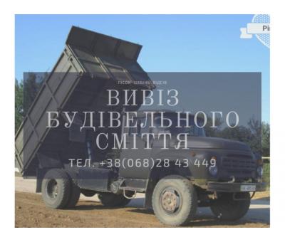 Вивіз сміття Рівне , вивіз будівельного сміття Рівне