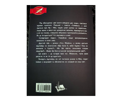 Продам книжку власного авторства " Тайммен" | ogoloshennya.com.ua - 1