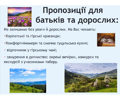 Зустрічаємо весну в Карпатах! Дитячий табір відпочинку та дозвілля.  | ogoloshennya.com.ua - 4