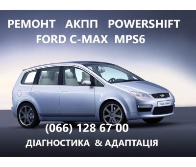 Ремонт АКПП Ford C-Max DCT450 # 1681757, 2246368, 1684808, 1731851, 1711443, 1681757