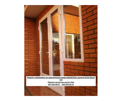 Ремонт алюмінієвих дверей, ремонт вікон та ролет, петлі С94 | ogoloshennya.com.ua - 1