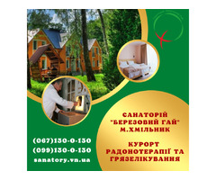 Хмільник - курорт радонотерапії та грязелікування | ogoloshennya.com.ua - 1