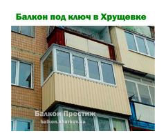 Ремонт балконов под ключ в Харькове | ogoloshennya.com.ua - 1
