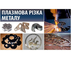 Комплексні послуги з металообробки від  ТОВ "Топ- Енерджі" | ogoloshennya.com.ua - 4