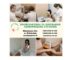 Профілактика та лікування захворювань суглобів | ogoloshennya.com.ua - 1