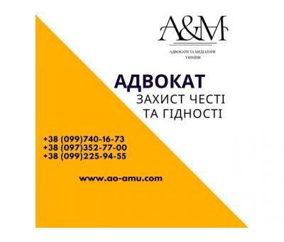 Захист честі та гідності