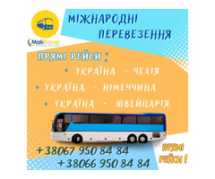 Міжнародні автобусні перевезення від Мак Тревел | ogoloshennya.com.ua - 3