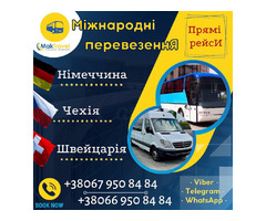 Міжнародні автобусні перевезення від Мак Тревел | ogoloshennya.com.ua - 5