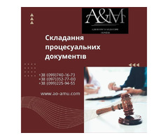 Складання процесуальних документів у кримінальному судочинстві | ogoloshennya.com.ua - 1