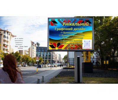 Креативний графічний дизайн 