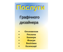 Креативний графічний дизайн  | ogoloshennya.com.ua - 3