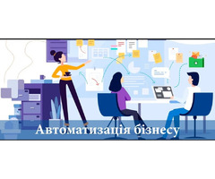 Аватоматизація обліку бізнесу за допомогою BAS/1C  | ogoloshennya.com.ua - 1