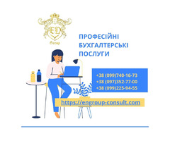 Бухгалтерський облік для підприємницької діяльності. | ogoloshennya.com.ua - 1