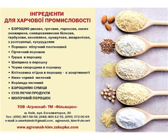 білкове борошно соняшникове сертифіковане | ogoloshennya.com.ua - 2