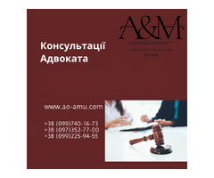 Консультації адвоката та правова допомога | ogoloshennya.com.ua - 1