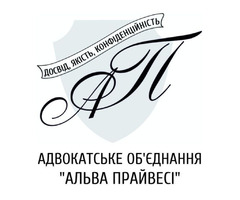 Юридичні послуги, допомога досвідченого адвоката | ogoloshennya.com.ua - 1