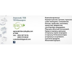 інгредієнти для харчового виробництва | ogoloshennya.com.ua - 1