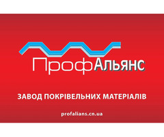 Металочерепиця від виробника | ogoloshennya.com.ua - 1