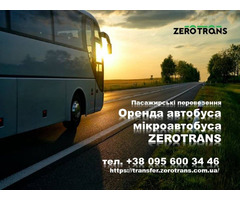 Развозка сотрудников, персонала и рабочих / Аренда автобуса, микроавтобуса | ogoloshennya.com.ua - 1