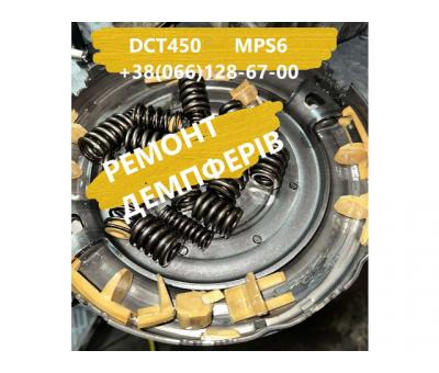 Ремонт демпферів зчеплення КПП DCT450 Kuga Mondeo Focus Volvo # 36001817, 36000662, 31367035