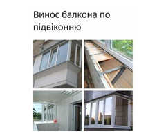 Балкон з розширенням | ogoloshennya.com.ua - 3