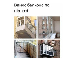 Балкон з розширенням | ogoloshennya.com.ua - 4