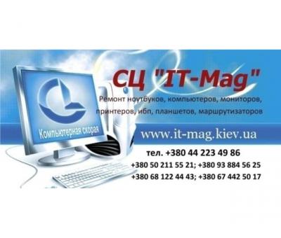 Ремонт Ноутбуків,   NAS,   МФУ ,   ПК,   Серверів будь-якої складності