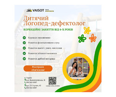 Логопед-дефектолог та психолог для дітей | ogoloshennya.com.ua - 1