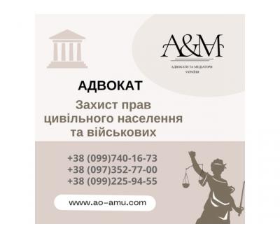 Захист прав цивільного населення та військових.