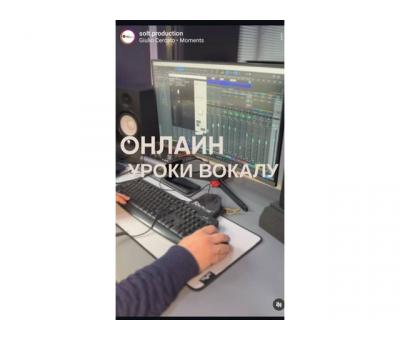 Пропонуємо ОНЛАЙН уроки вокалу