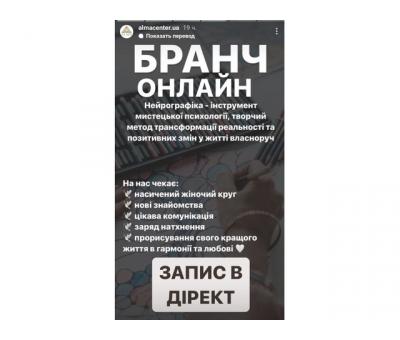 Бранч ОНЛАЙН - Нейрографіка