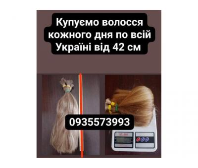 Куплю волося
