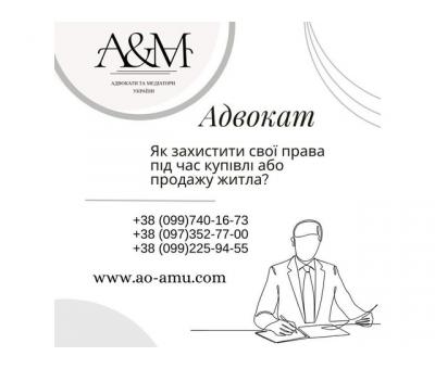 Як захистити свої права під час купівлі або продажу житла