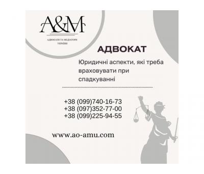 Юридичні аспекти, які треба враховувати при спадкуванні