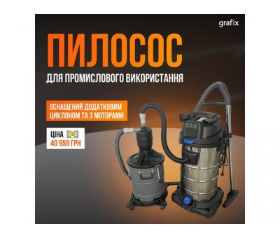Промисловий пилосос