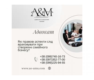 Які правові аспекти слід враховувати при створенні сімейного бізнесу