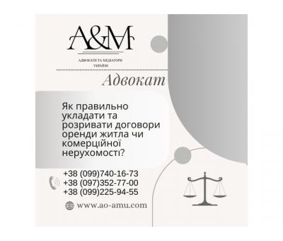 Як правильно укладати та розривати договори оренди житла чи комерційної нерухомості