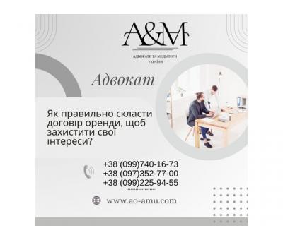 Як правильно складсти договір оренди, щоб захистити свої інтереси