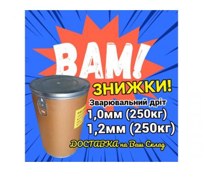 Дріт зварювальний обміднений ER-70S6 д. 1,0 (250кг) JULI