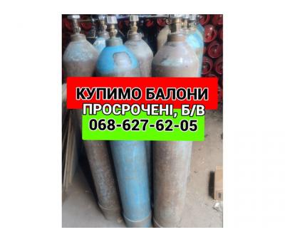 Балон 40 л куплю